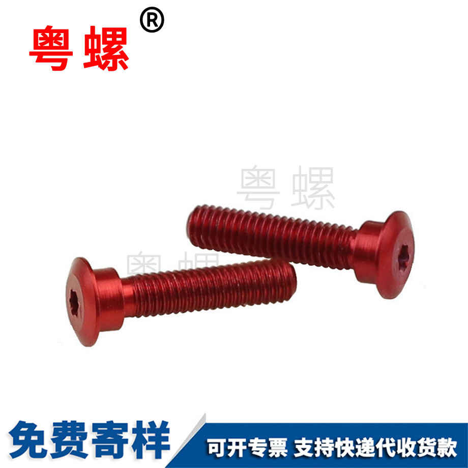 迪慶防拆螺絲 迪慶防拆螺絲