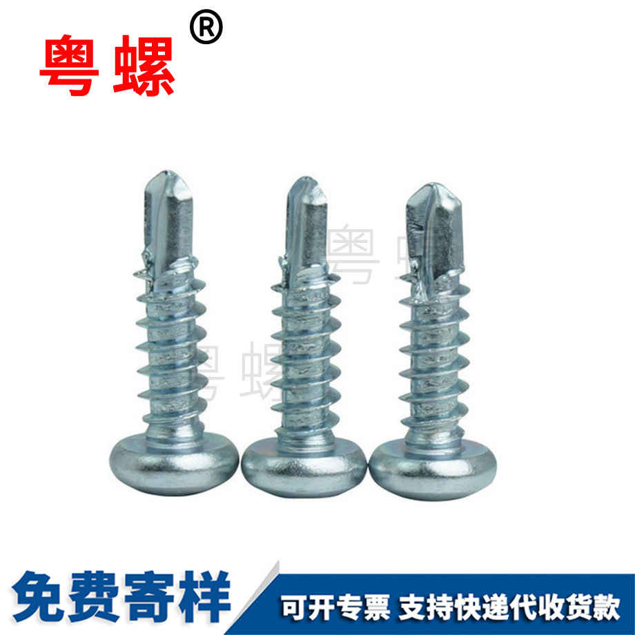 迪慶半圓頭迪慶自攻自鉆 迪慶半圓頭迪慶自攻自鉆