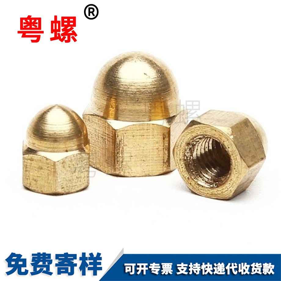 怒江怒江銅怒江螺帽螺絲 怒江怒江銅怒江螺帽螺絲