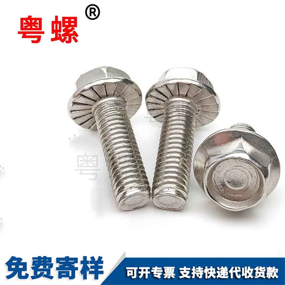 定制金山法蘭螺栓