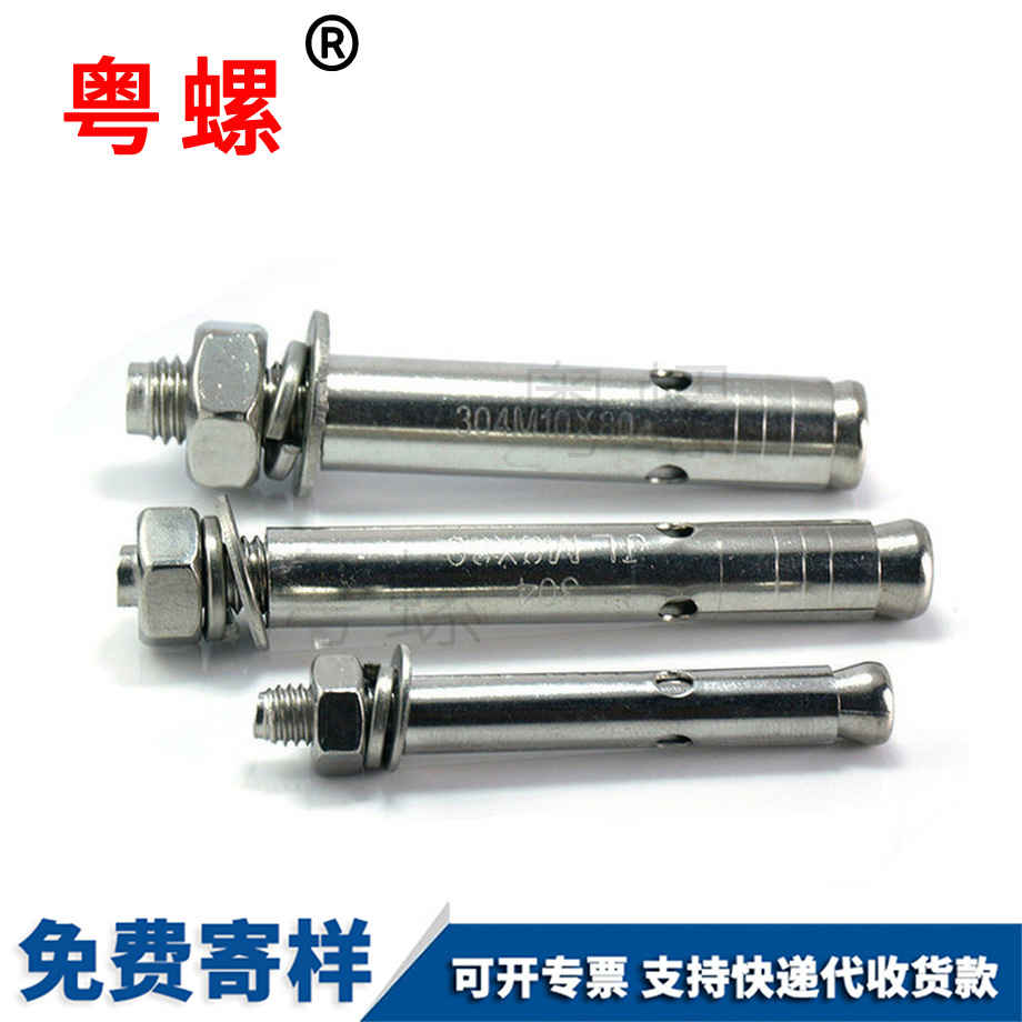 外金山膨脹螺絲