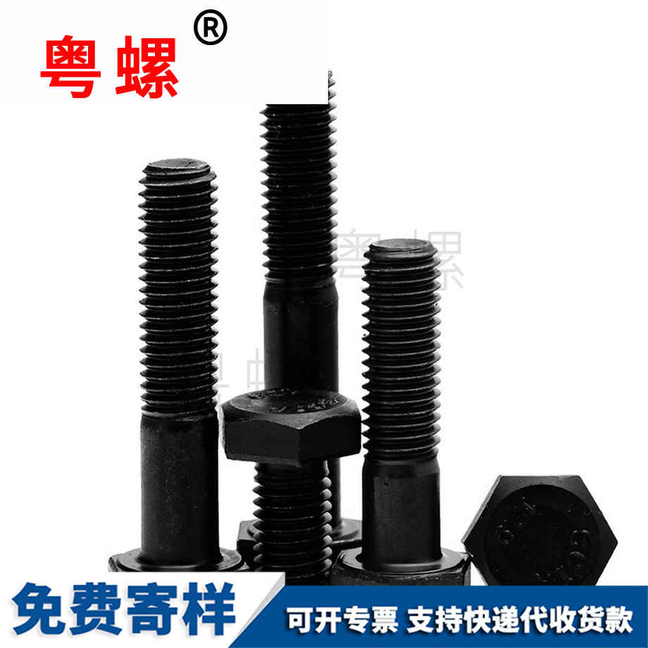 迪慶外六角方頭螺釘