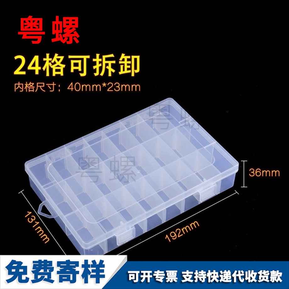 迪慶收納盒螺母