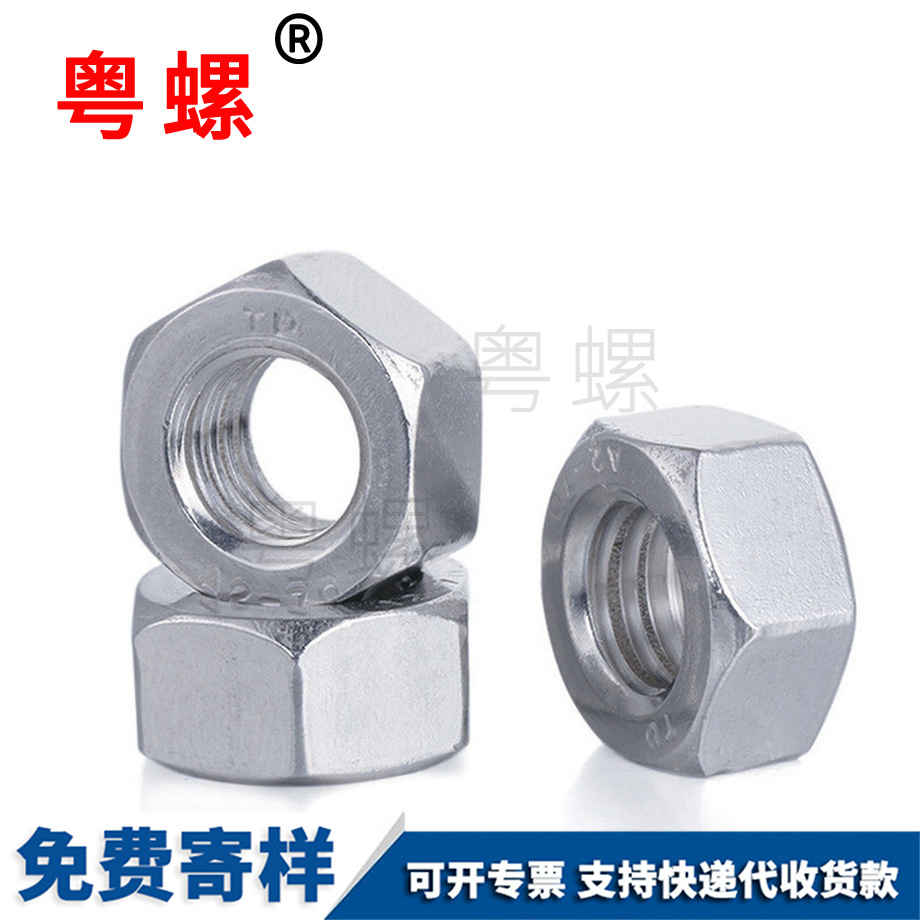 迪慶螺帽螺絲 迪慶螺帽螺絲