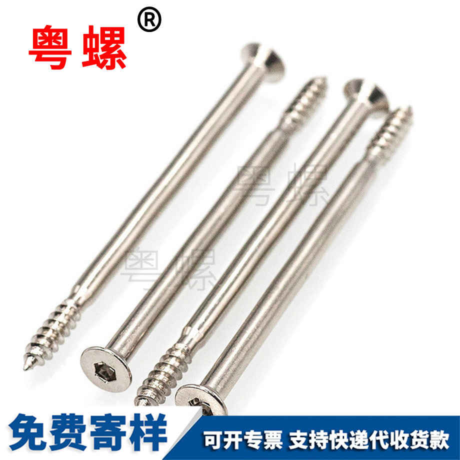 生產(chǎn)尖尾內(nèi)六角西雙版納沉頭自攻絲