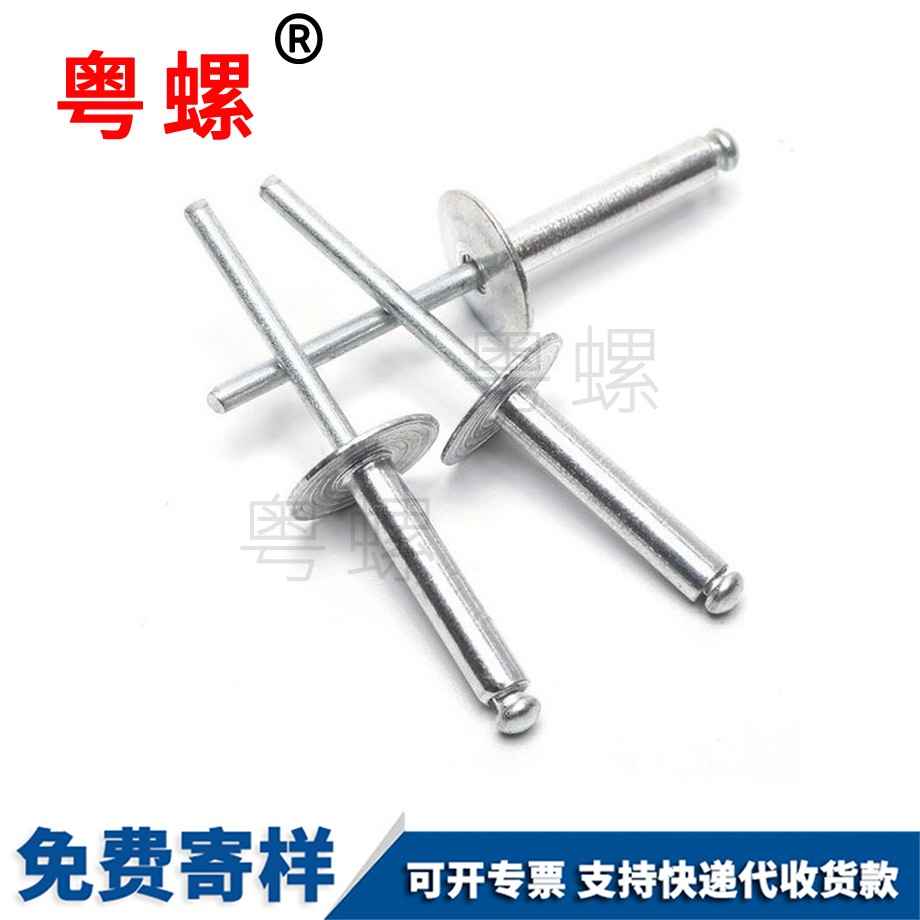 金山大頭金山拉鉚釘 金山大頭金山拉鉚釘