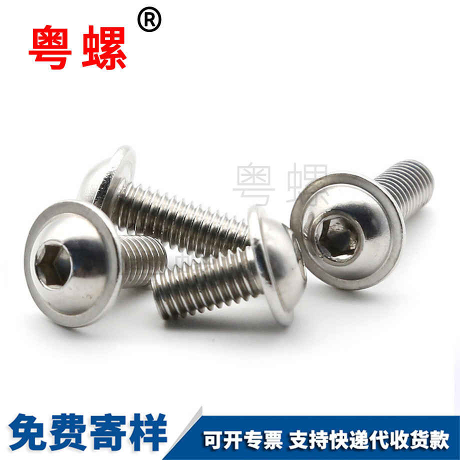 內(nèi)迪慶六角螺絲