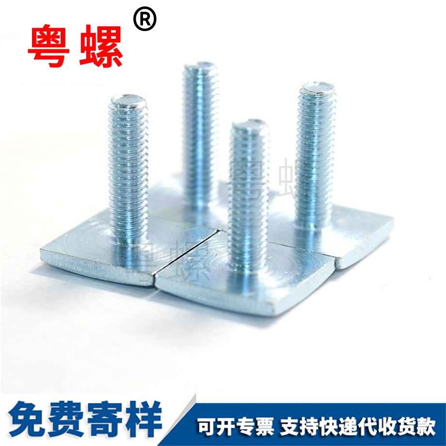 迪慶方頭螺絲 迪慶方頭螺絲