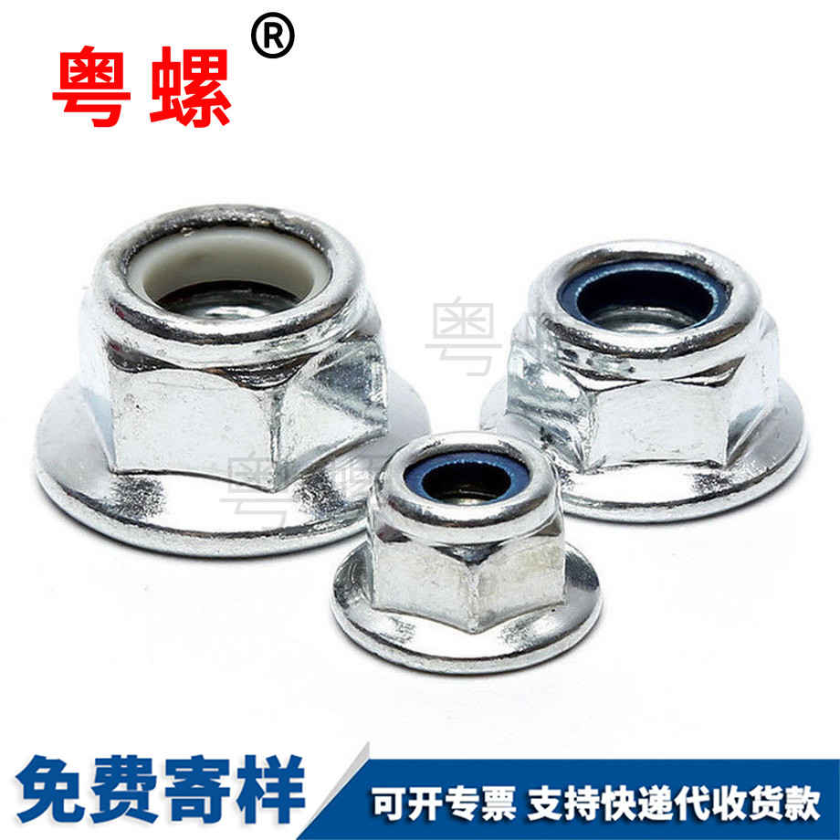 迪慶法蘭面螺母