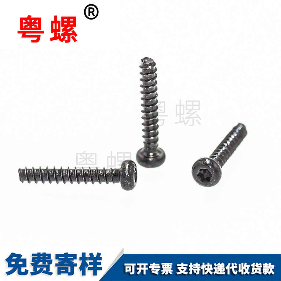 螺釘 螺釘