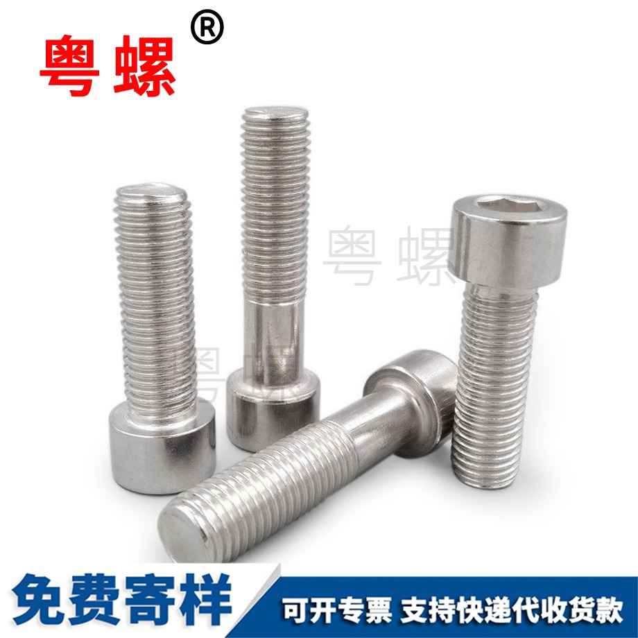 迪慶半牙內迪慶六角螺絲