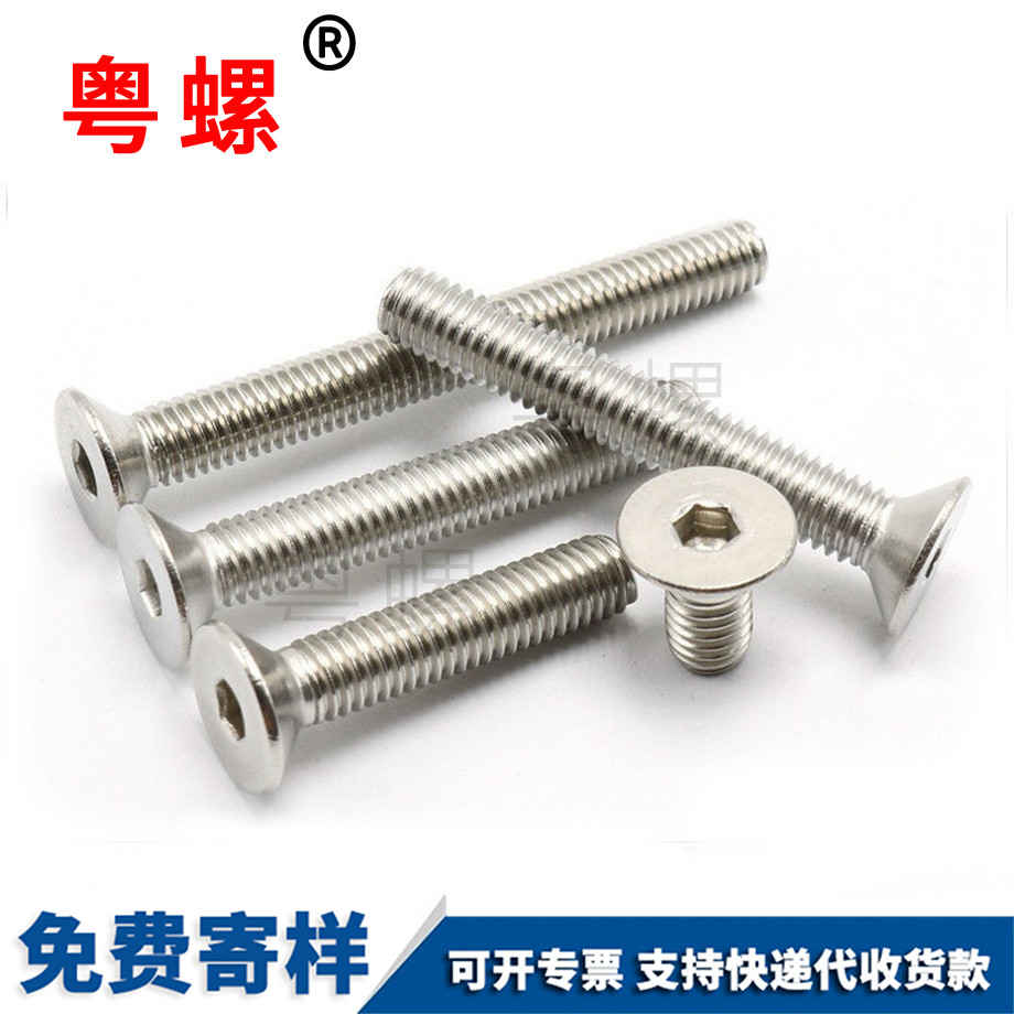 平迪慶頭內(nèi)六角迪慶螺絲釘 平迪慶頭內(nèi)六角迪慶螺絲釘