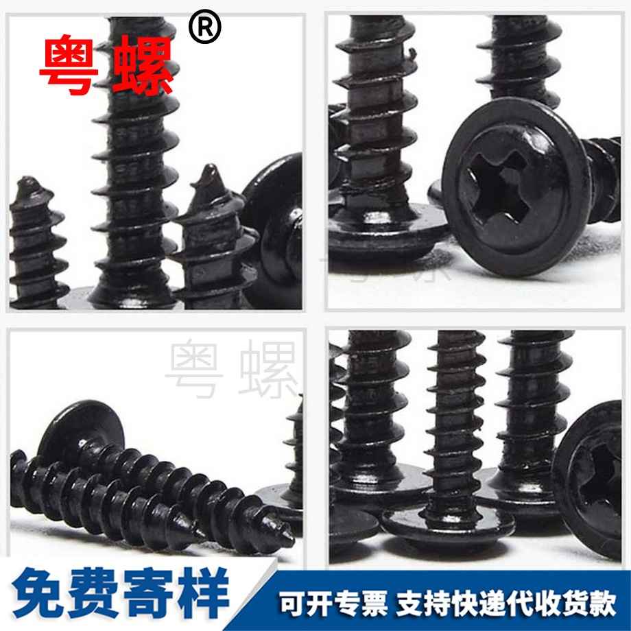 迪慶迪慶迪慶帶墊自攻迪慶螺絲釘