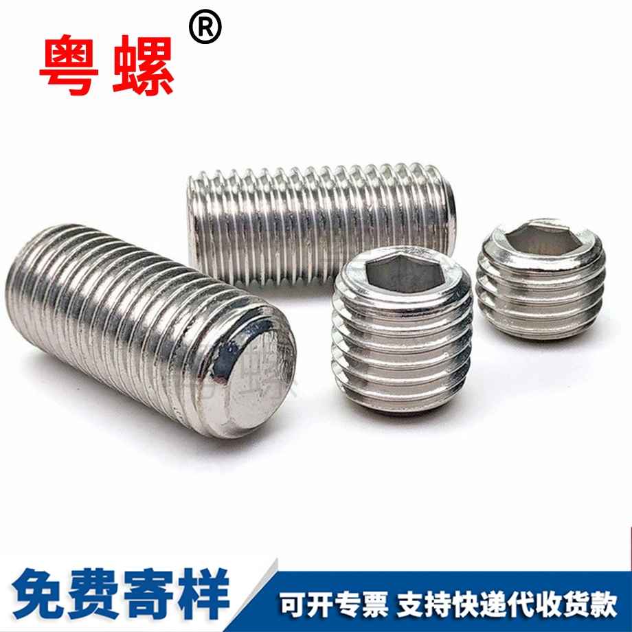 批發(fā)迪慶緊定螺釘