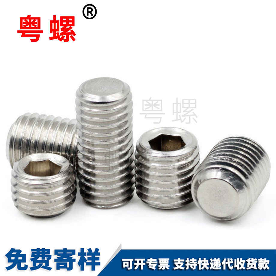 迪慶無頭螺絲 迪慶無頭螺絲