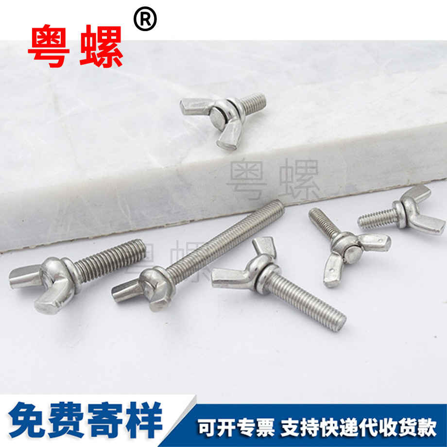 怒江蝴蝶螺絲 怒江蝴蝶螺絲