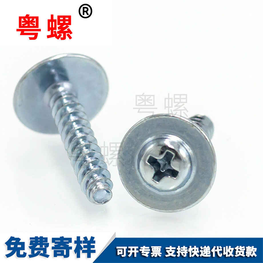 迪慶介子螺絲 迪慶介子螺絲