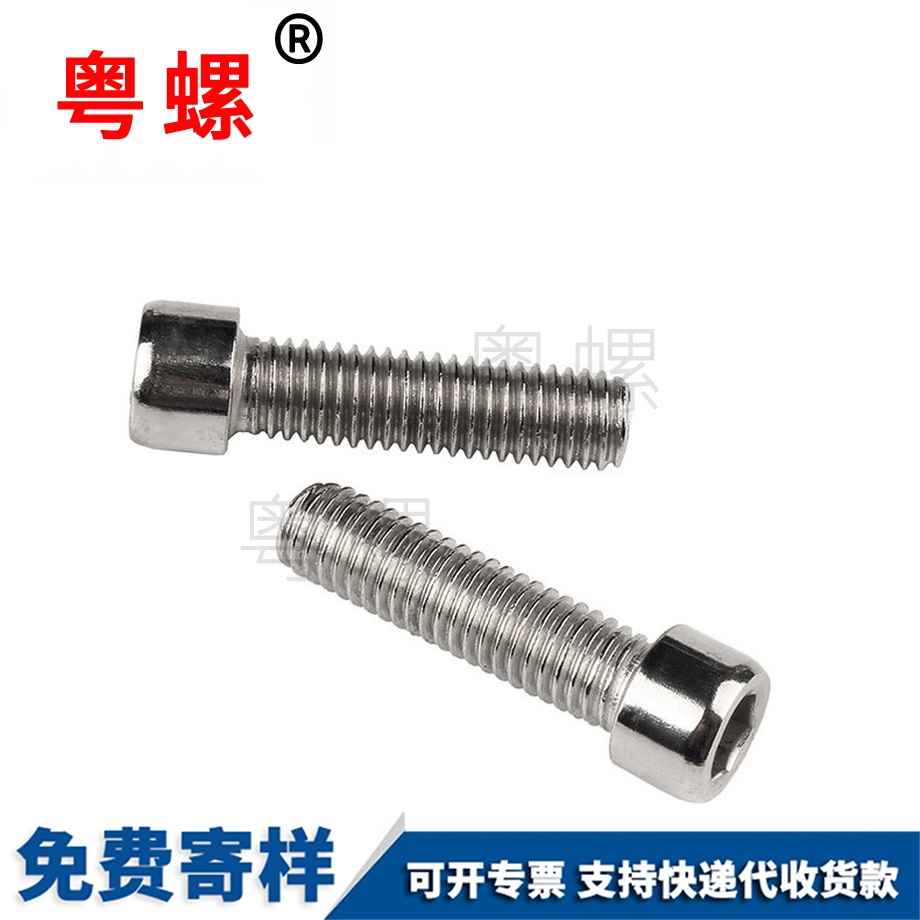 內(nèi)迪慶六角螺絲 內(nèi)迪慶六角螺絲