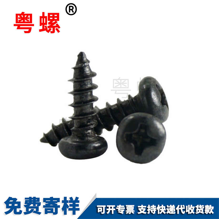 迪慶迪慶盤(pán)頭自攻小迪慶螺絲釘 迪慶迪慶盤(pán)頭自攻小迪慶螺絲釘