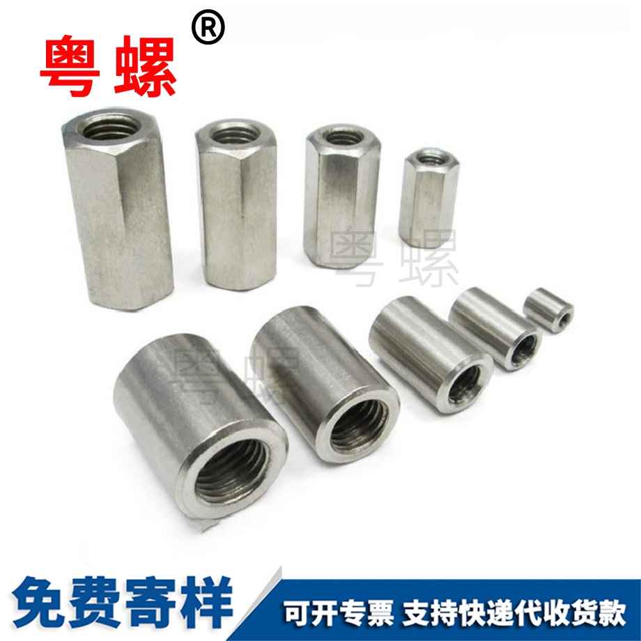 六角加迪慶長螺母